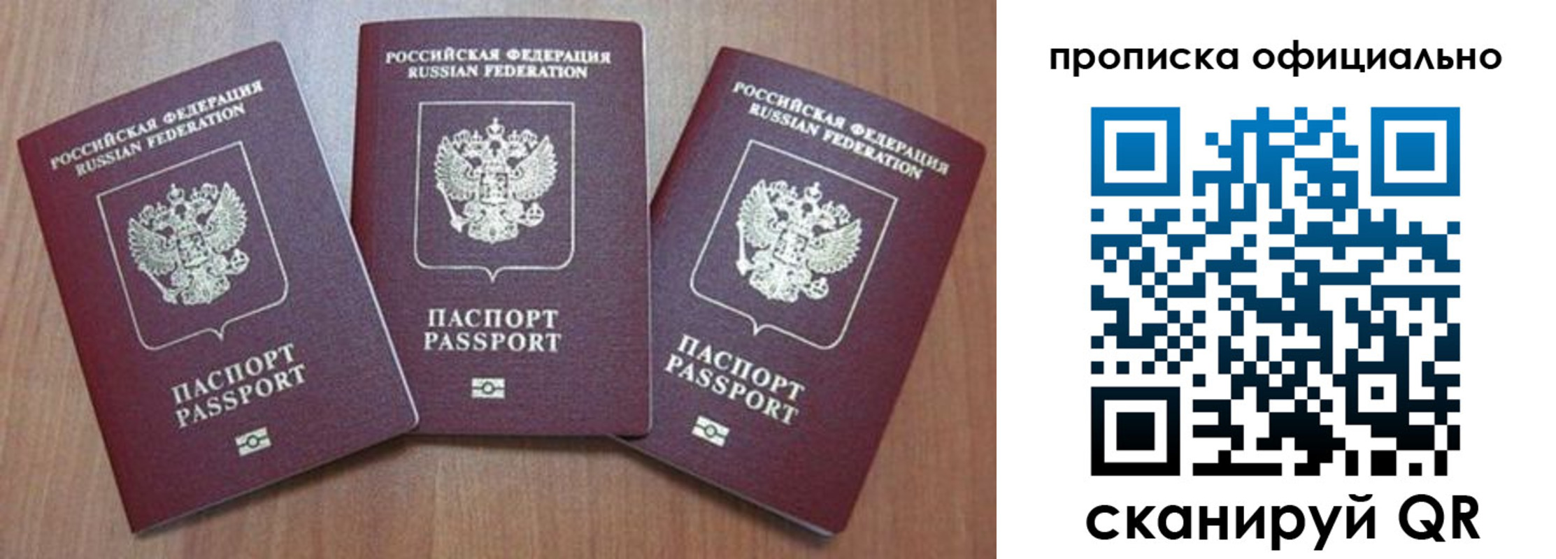 временная регистрация в квартире в Тарко-Сале