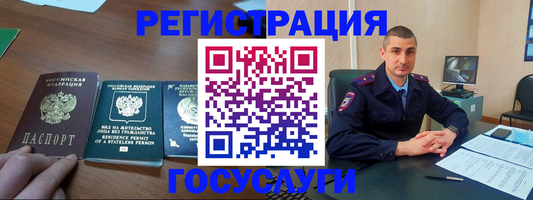 прописка для школы в Тарко-Сале