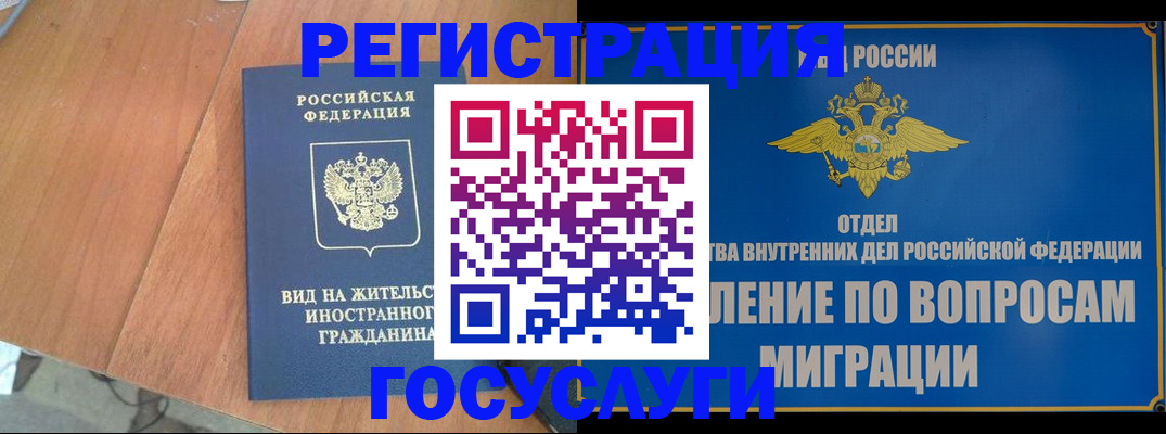 прописка поиск в Тарко-Сале