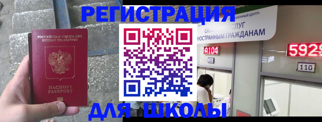 прописка поиск в Тарко-Сале